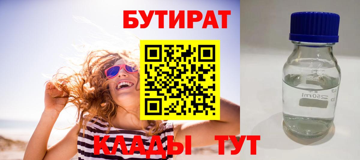 Кольчугино  БУТИРАТ оксана  Вход с VPN 