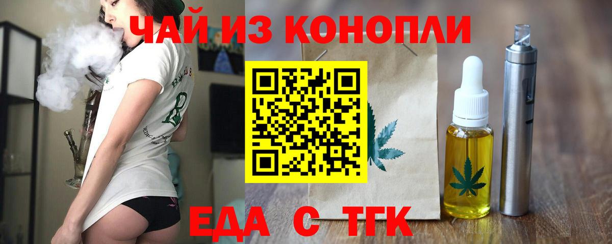 Кольчугино  Cannafood марихуана  Вход с VPN 