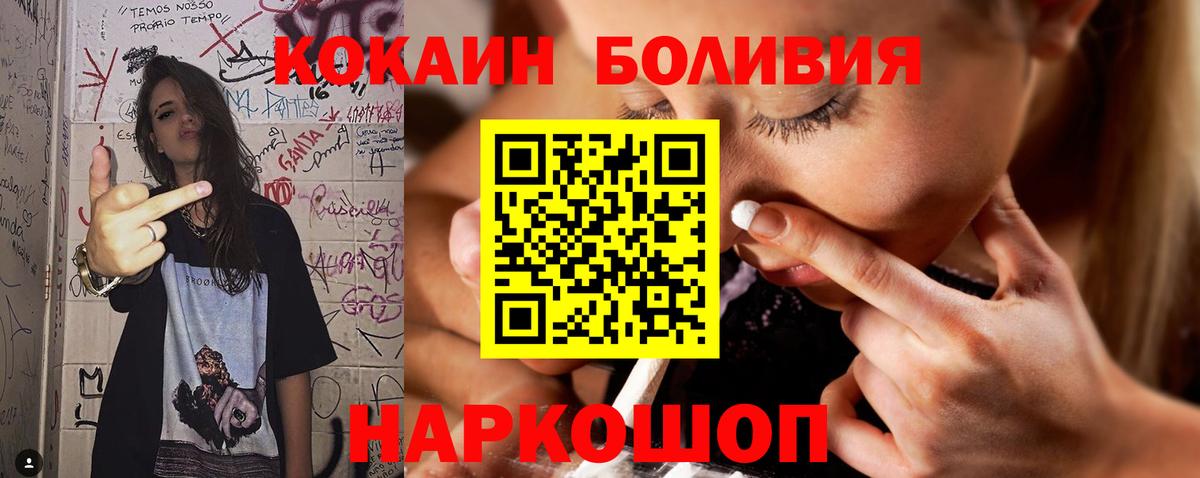 Кольчугино  Cocaine Columbia  Cocaine  Вход с VPN  Cocaine Колумбийский 