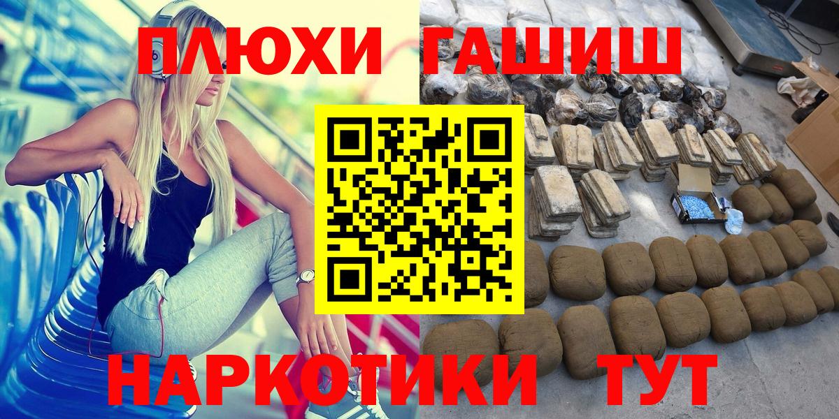ГАШИШ Premium Кольчугино
