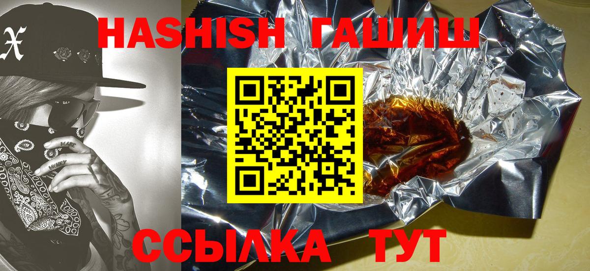 Кольчугино  ГАШИШ  Вход с VPN  Гашиш убойный 