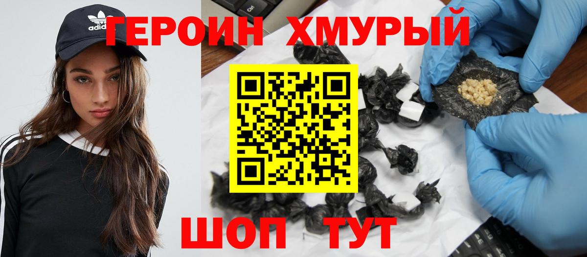 Кольчугино  ГЕРОИН Афган  Героин  Вход с VPN 