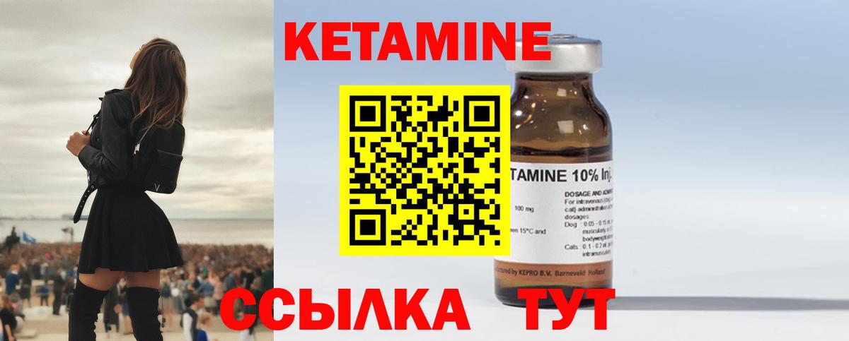 Кольчугино  КЕТАМИН ketamine  Вход с VPN 