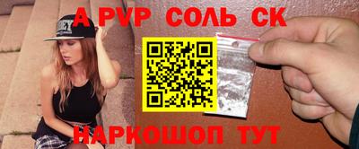 бошки Бийск