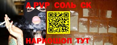 бошки Бийск