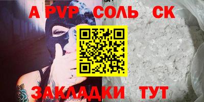 бошки Бийск