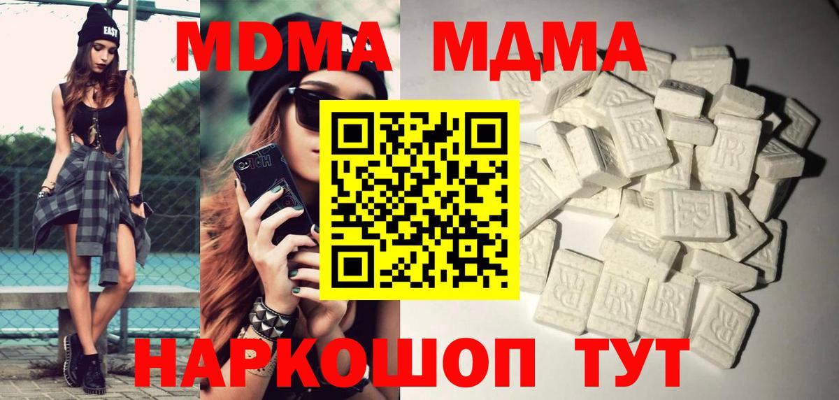 MDMA молли Кольчугино