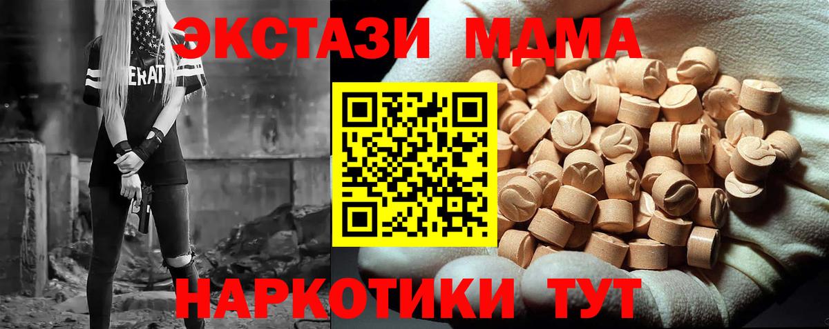 МДМА crystal  MDMA молли  Вход с VPN  Кольчугино 