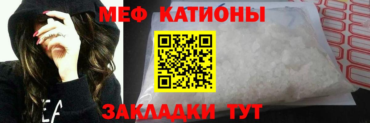 Меф мяу мяу мука Кольчугино