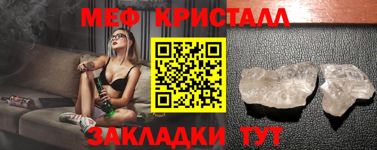 закладки  Мефедрон  Вход с VPN  МЕФ mephedrone  Мефедрон мука  Кольчугино 