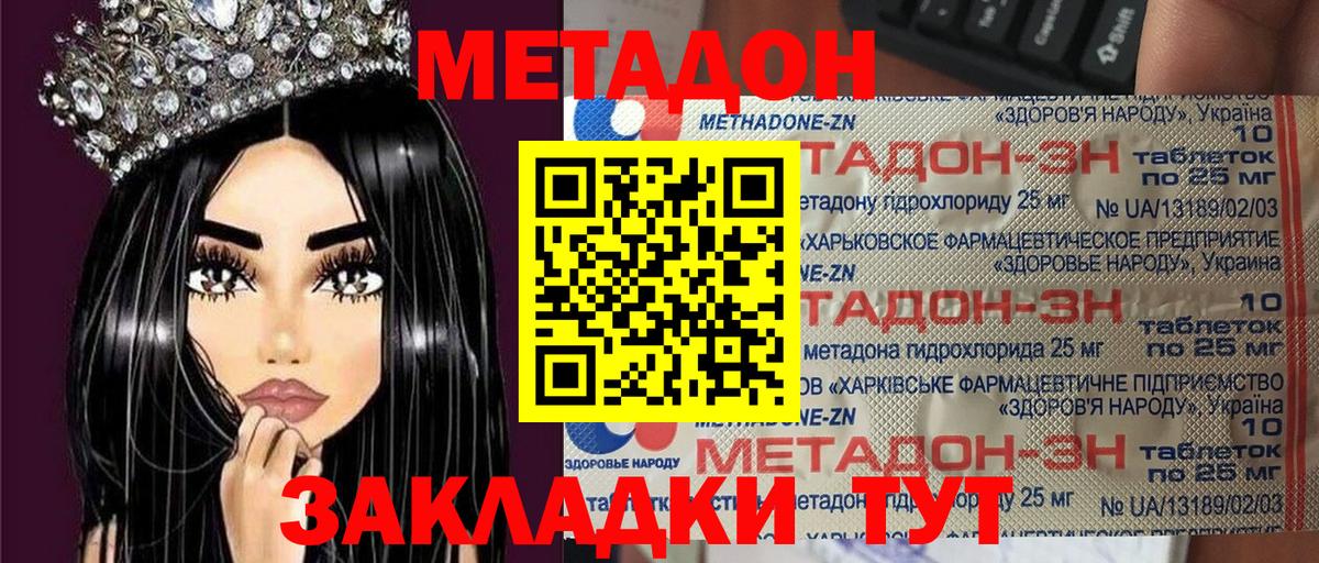 мега ТОР  Метадон VHQ  МЕТАДОН кристалл  Вход с VPN  Кольчугино 