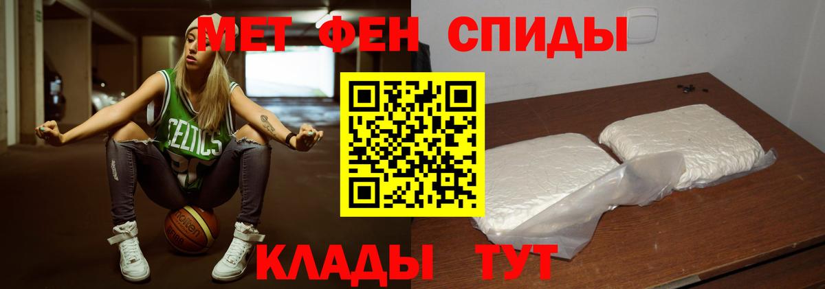 Первитин винт  Вход с VPN  Метамфетамин  Кольчугино 