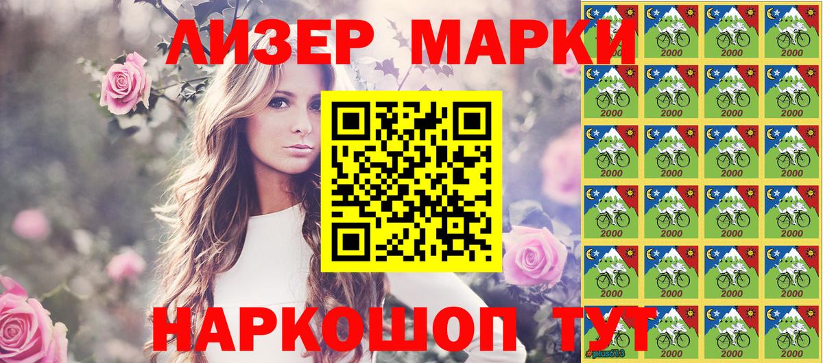 Марки 25I-NBOMe 1,5мг Кольчугино