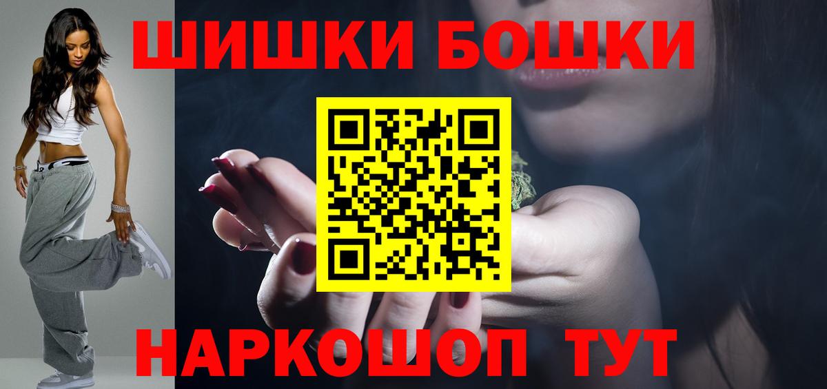 Бошки Шишки VHQ Кольчугино
